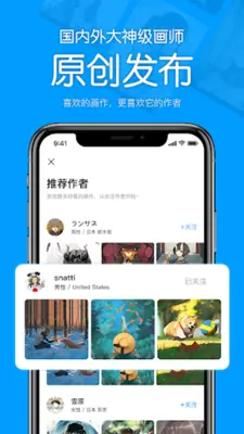 P站助手Lite-精美二次元壁纸采集工具 android App screenshot 4